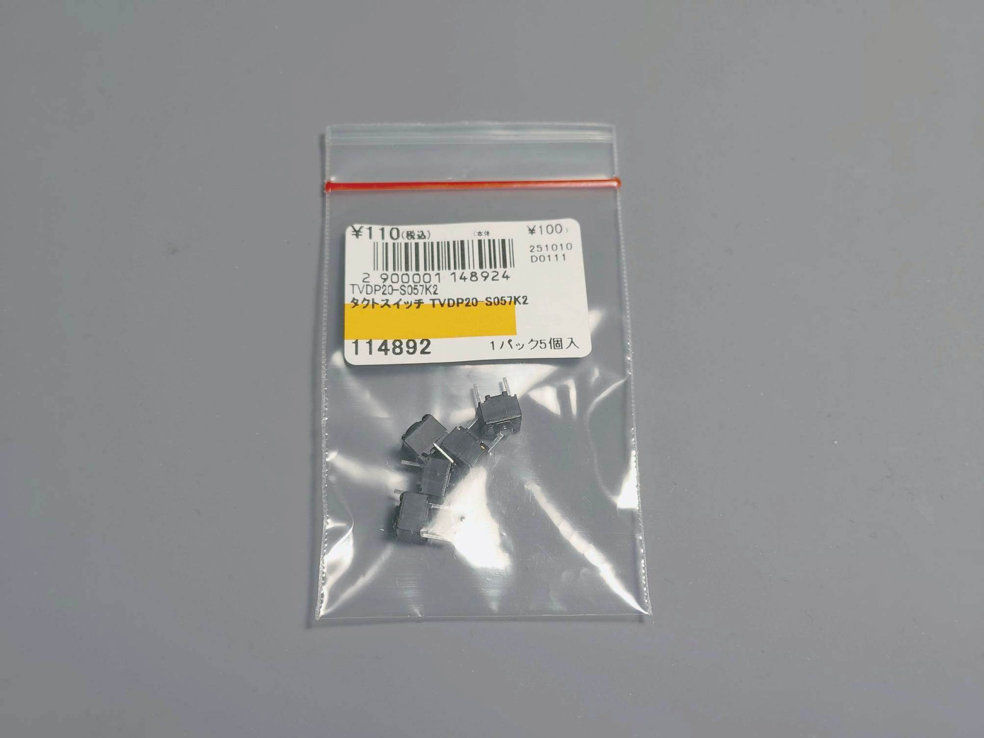 購入したスイッチが小さなジップロックに入っている写真